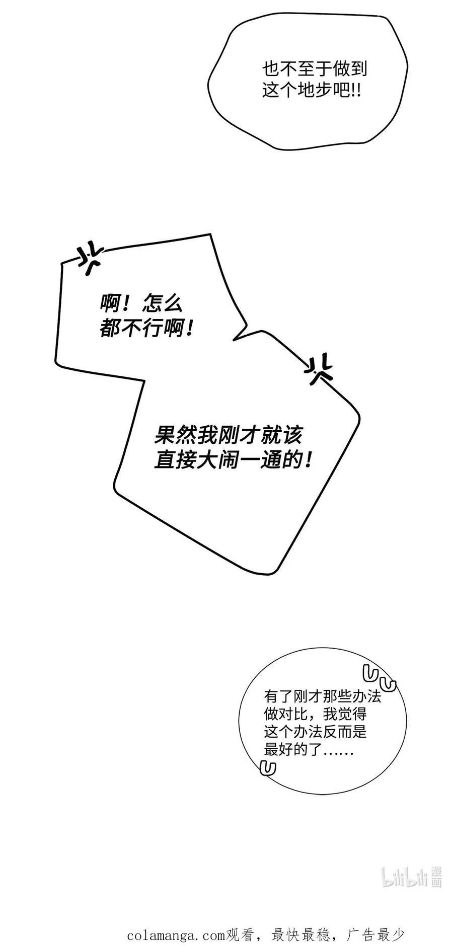 84 公平竞争 第69页