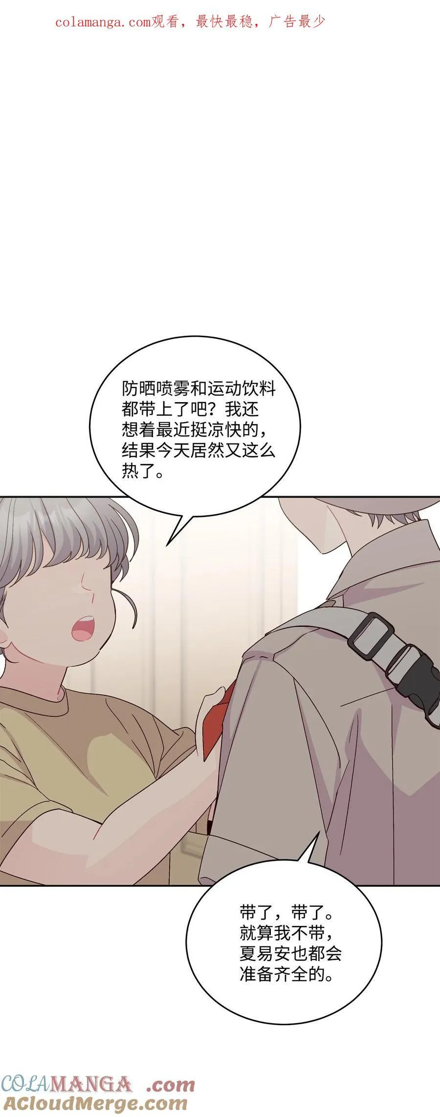 85 趣味运动会 第1页