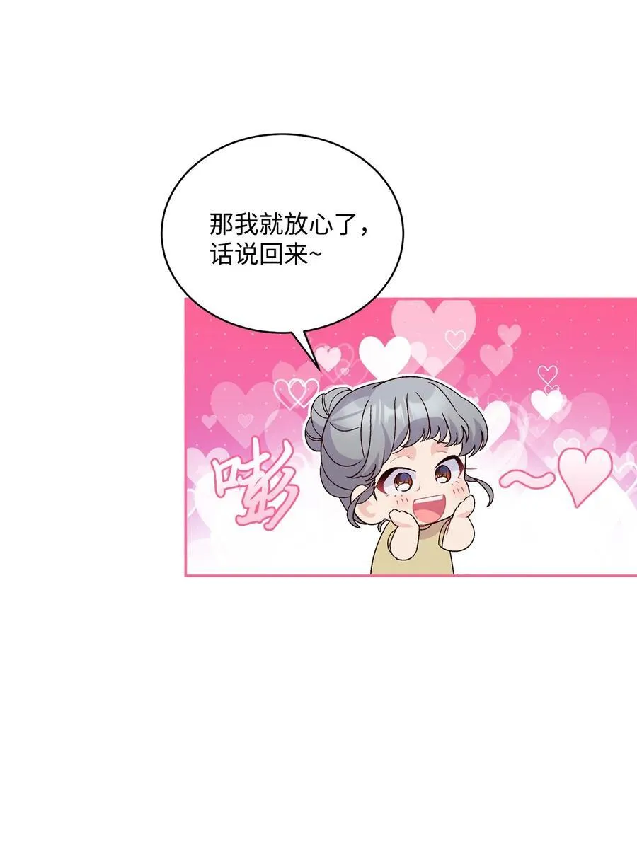 85 趣味运动会 第2页