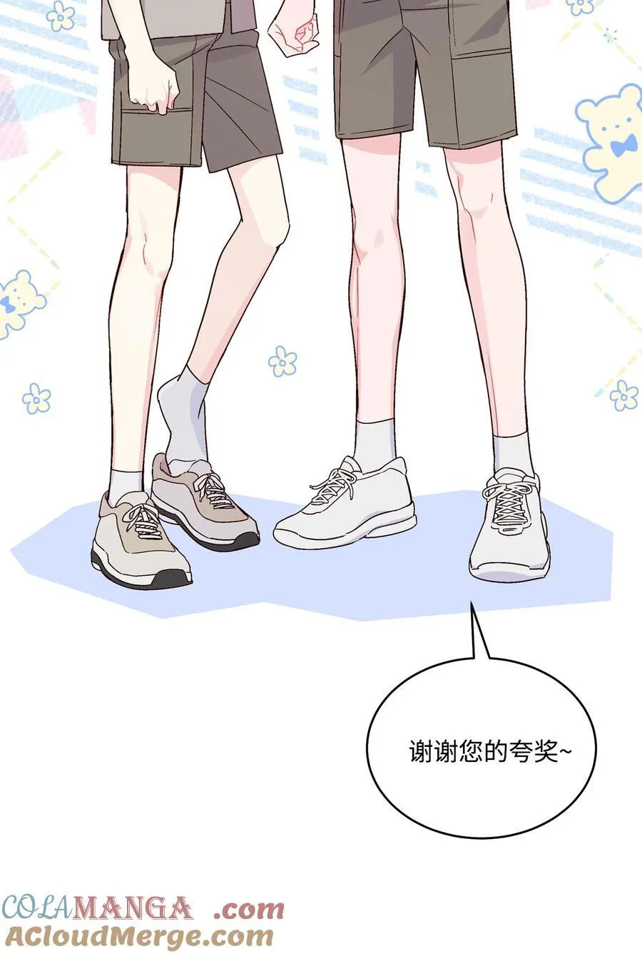 85 趣味运动会 第4页