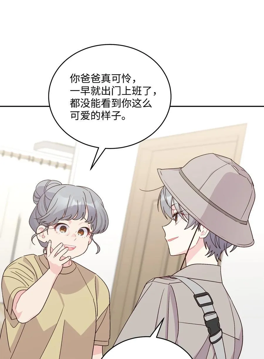 85 趣味运动会 第6页