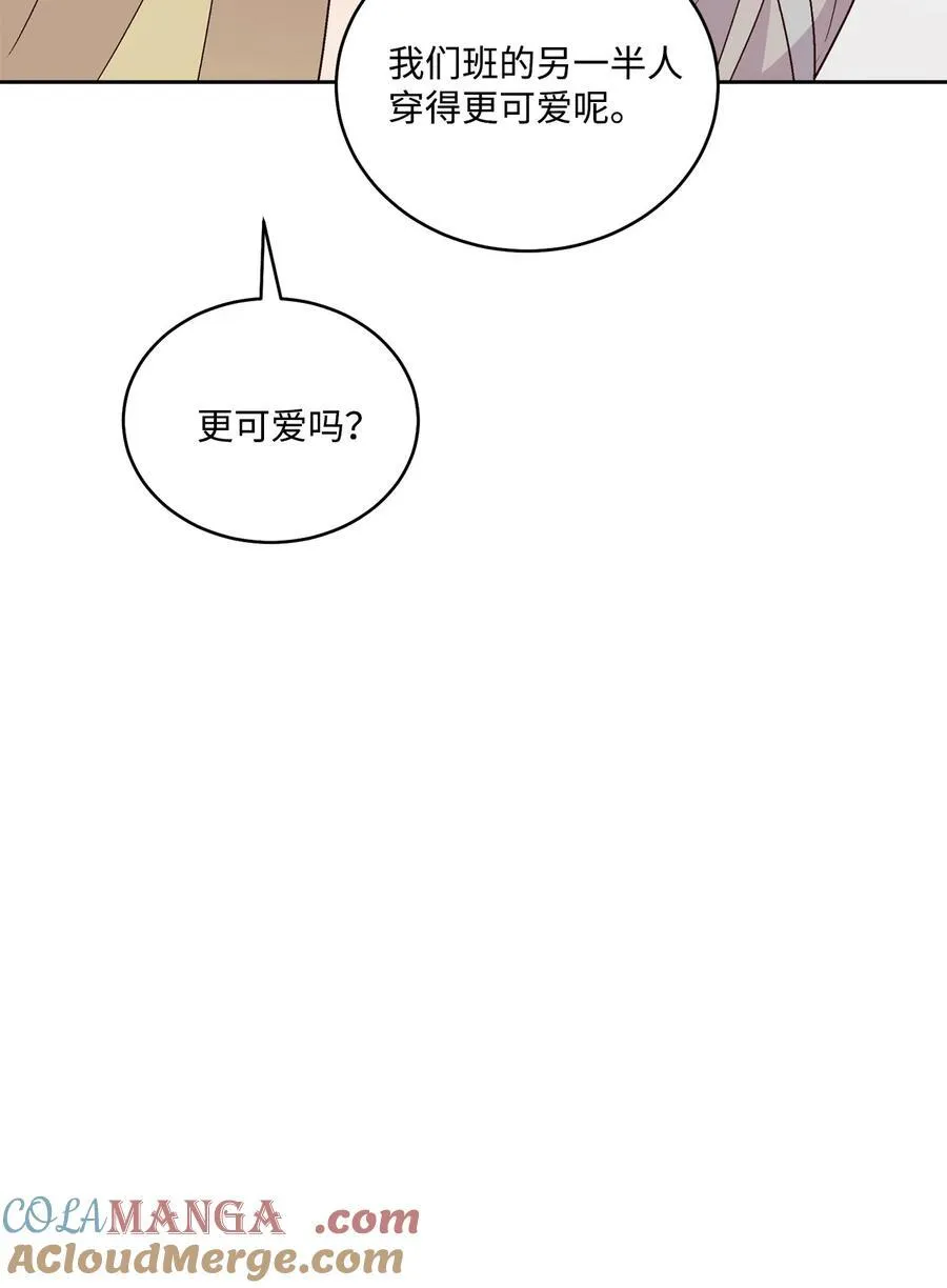 85 趣味运动会 第7页