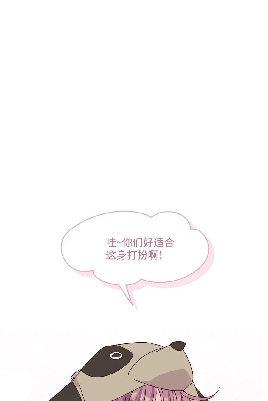 85 趣味运动会 第8页