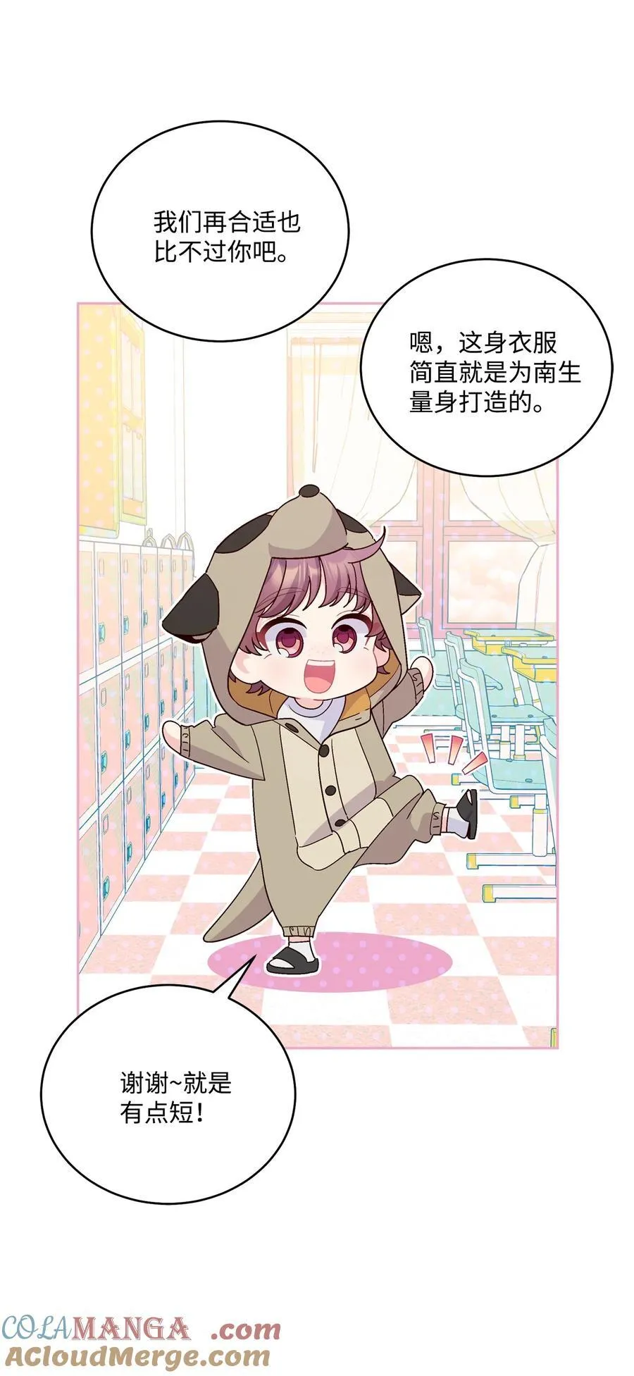 85 趣味运动会 第10页