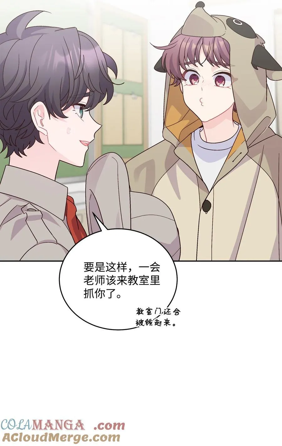 85 趣味运动会 第13页