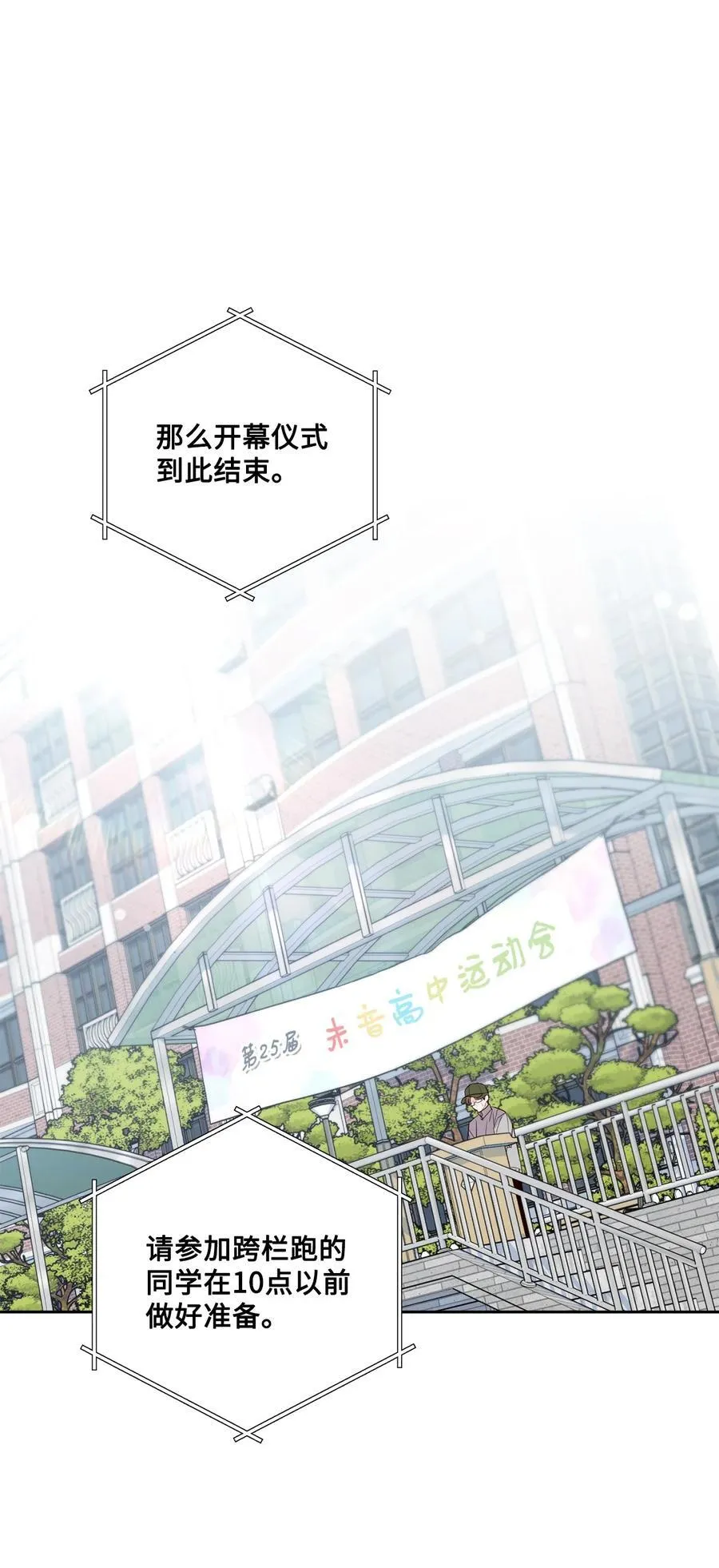 85 趣味运动会 第15页