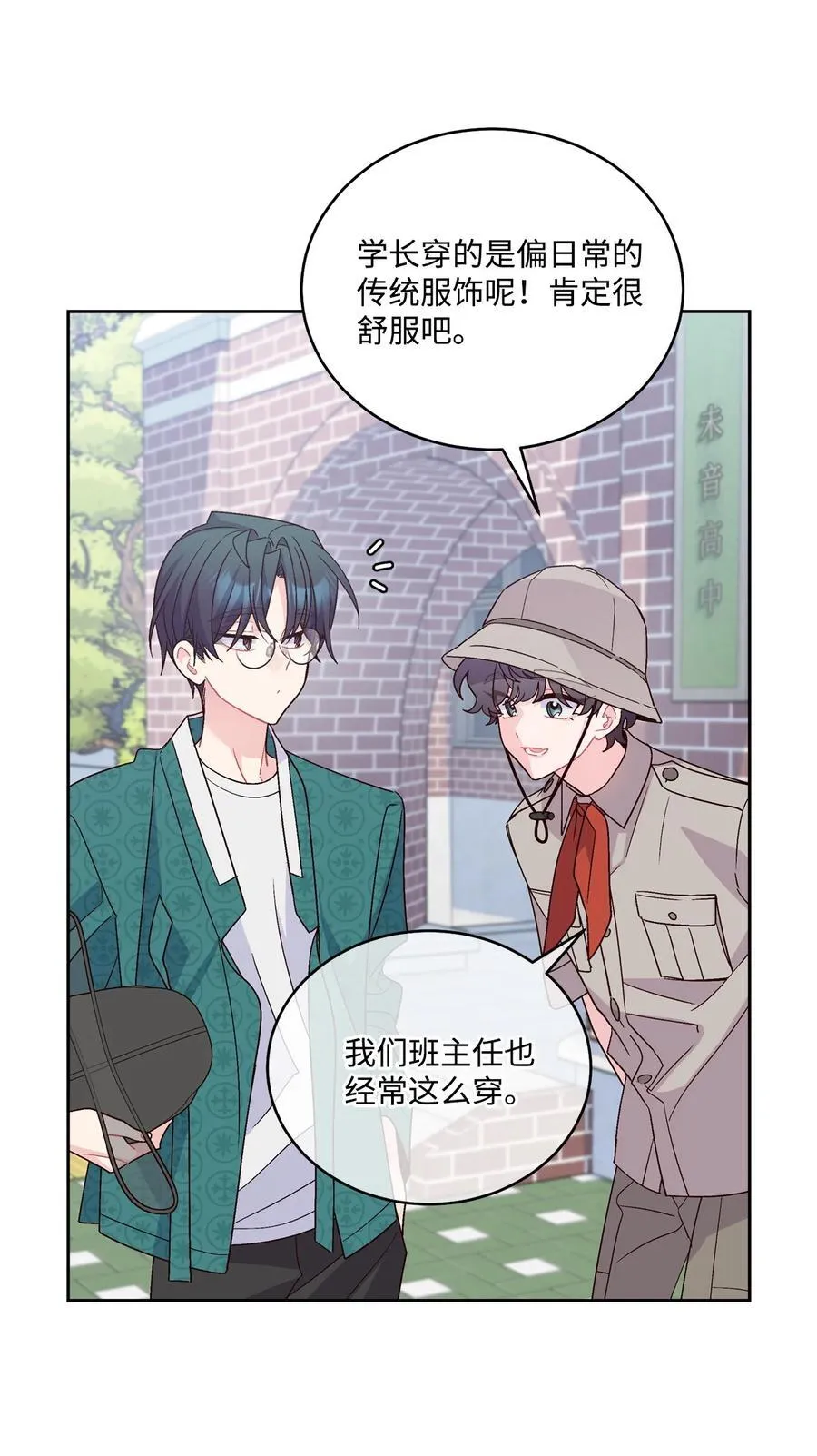 85 趣味运动会 第18页