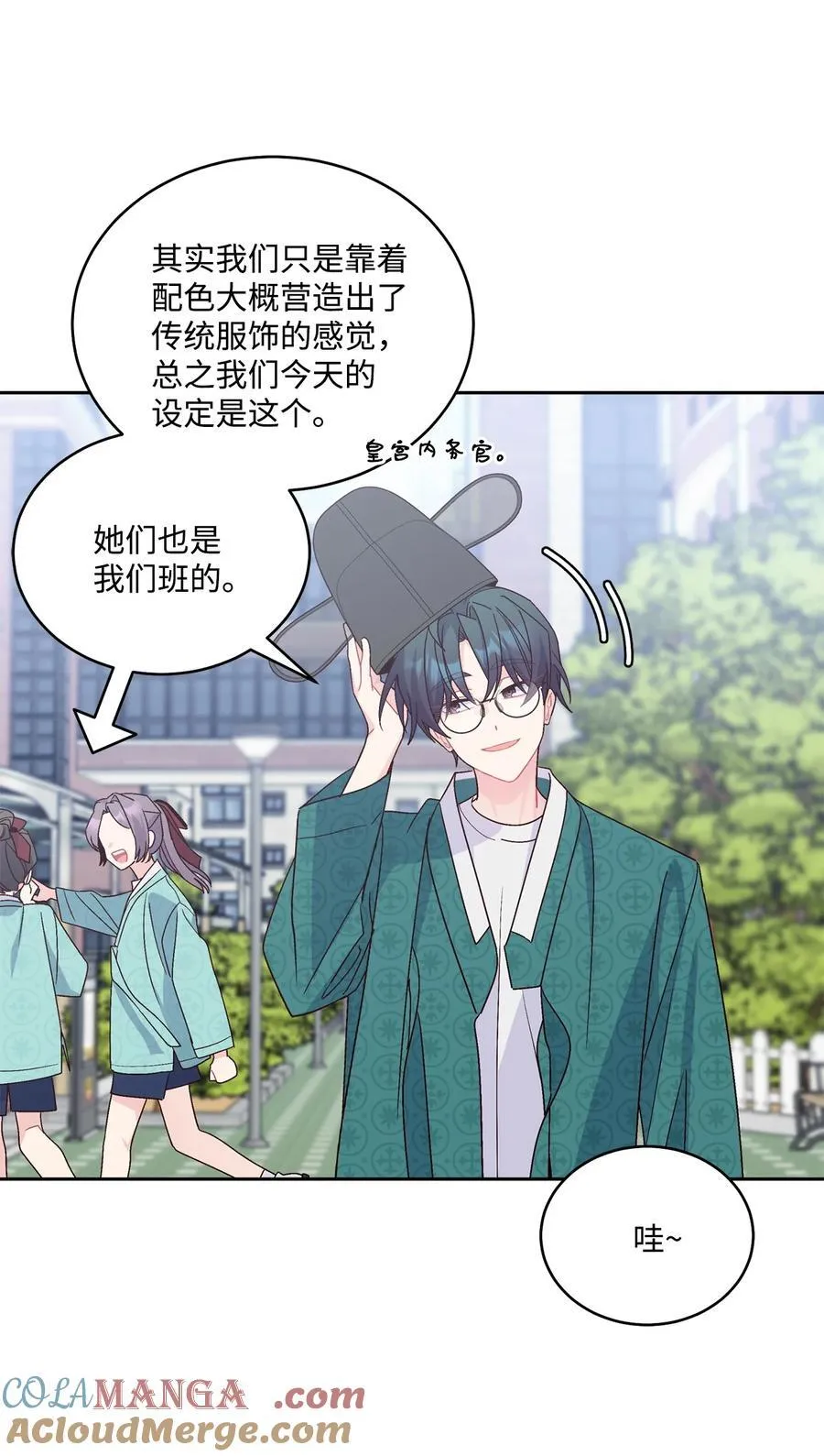 85 趣味运动会 第19页