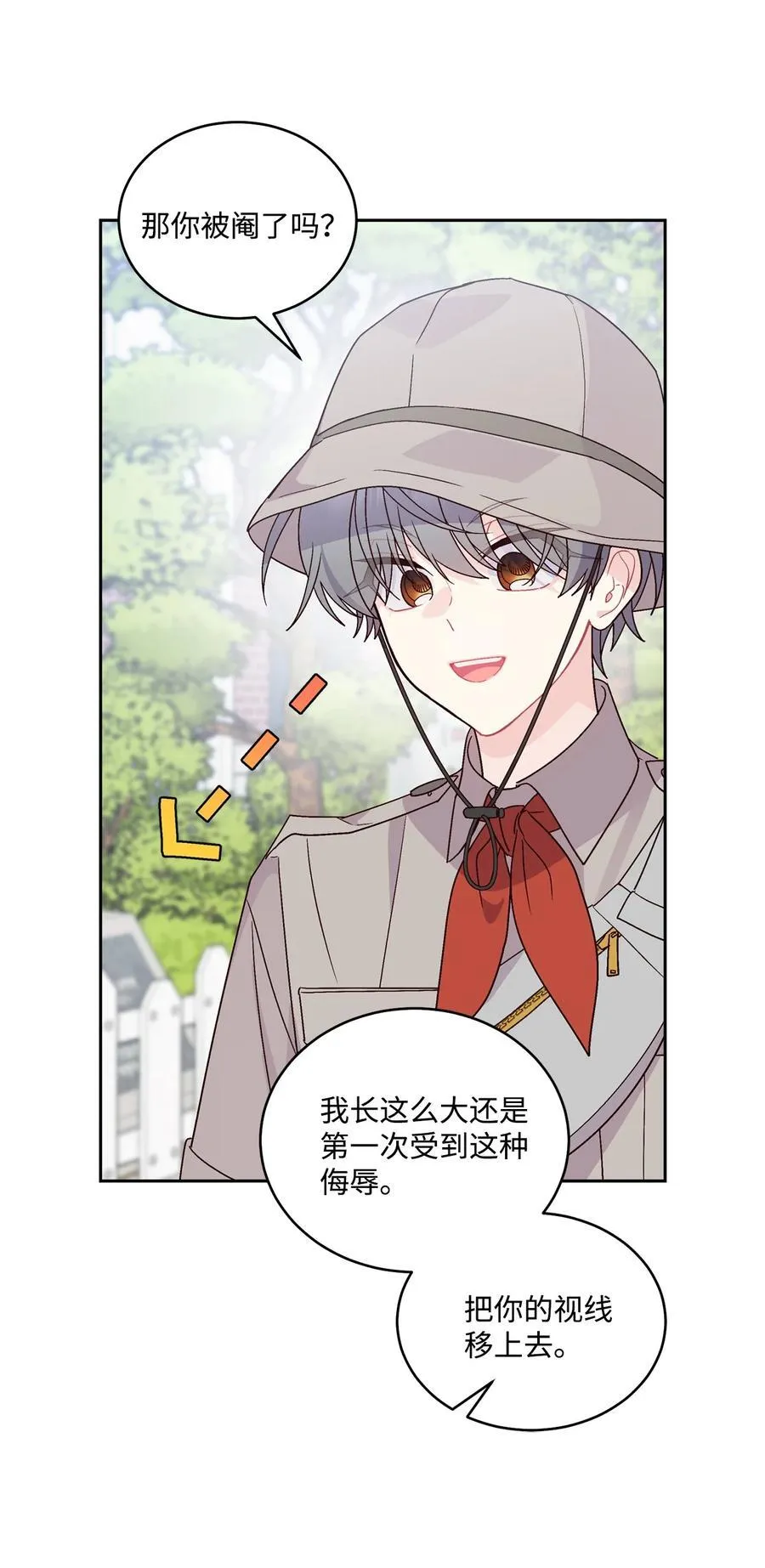85 趣味运动会 第20页