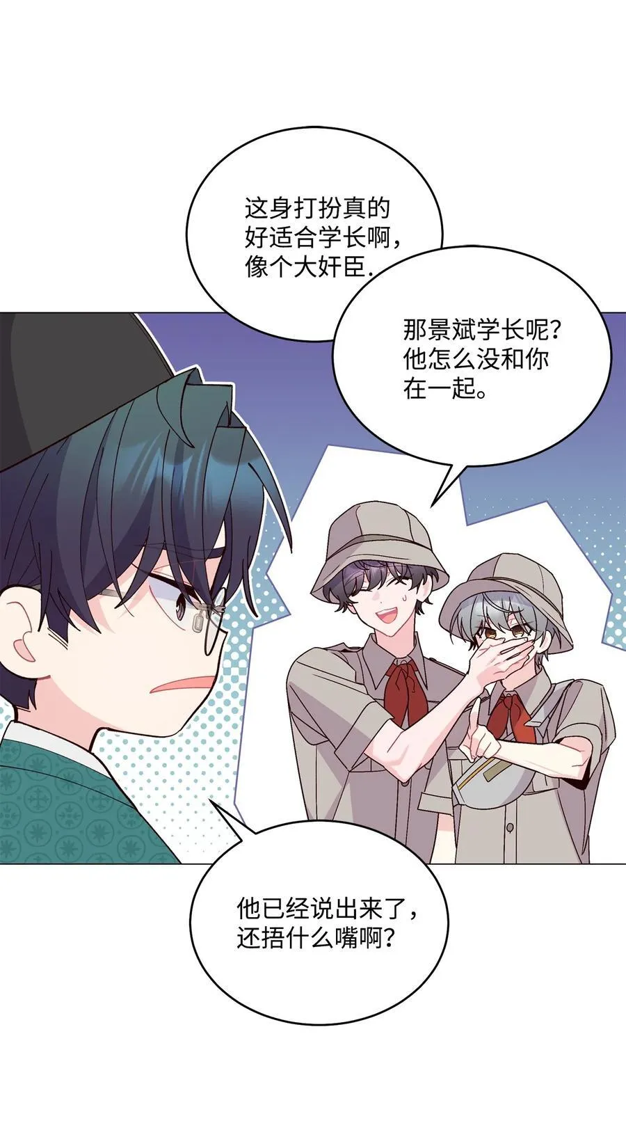 85 趣味运动会 第21页