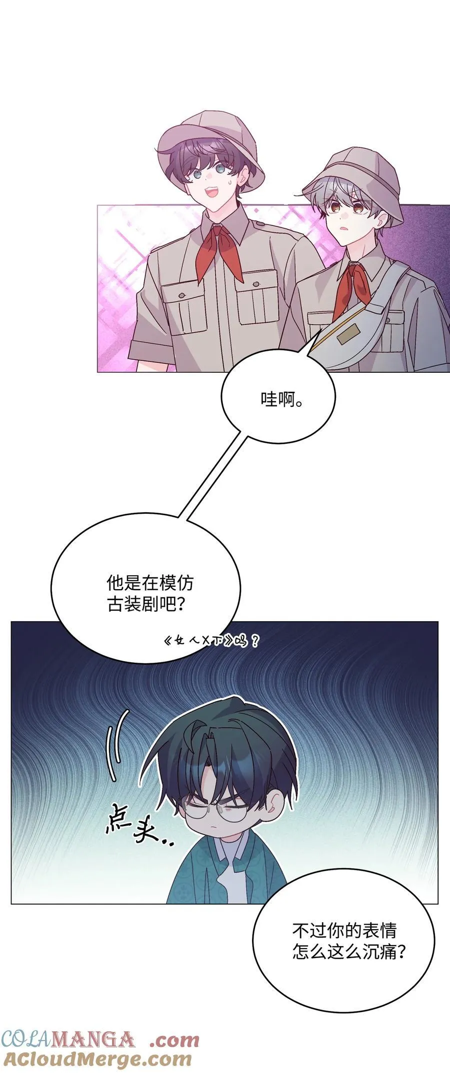 85 趣味运动会 第25页