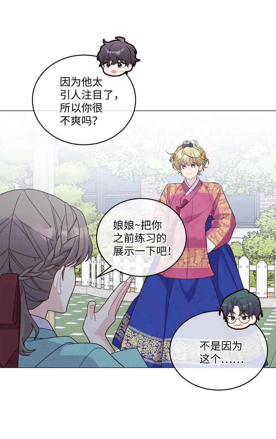 85 趣味运动会 第26页
