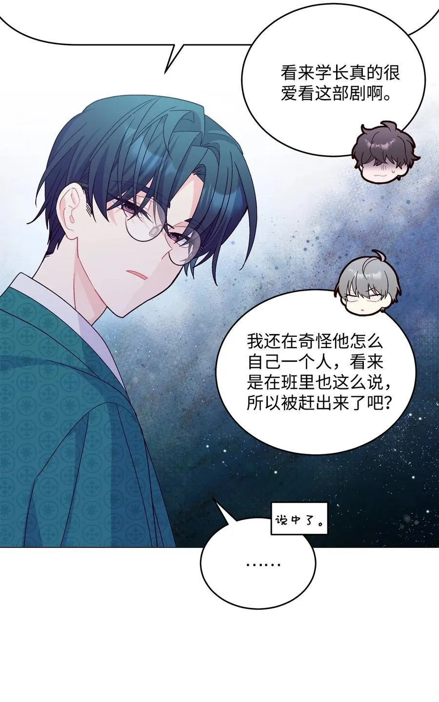 85 趣味运动会 第29页