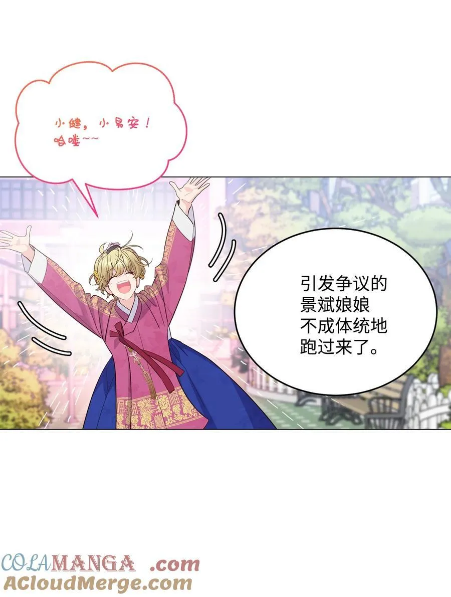 85 趣味运动会 第31页