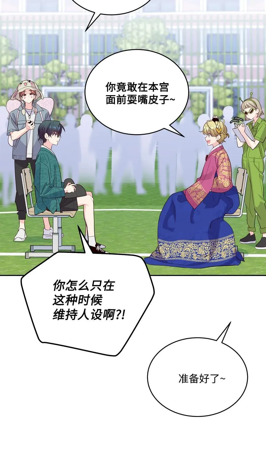85 趣味运动会 第45页