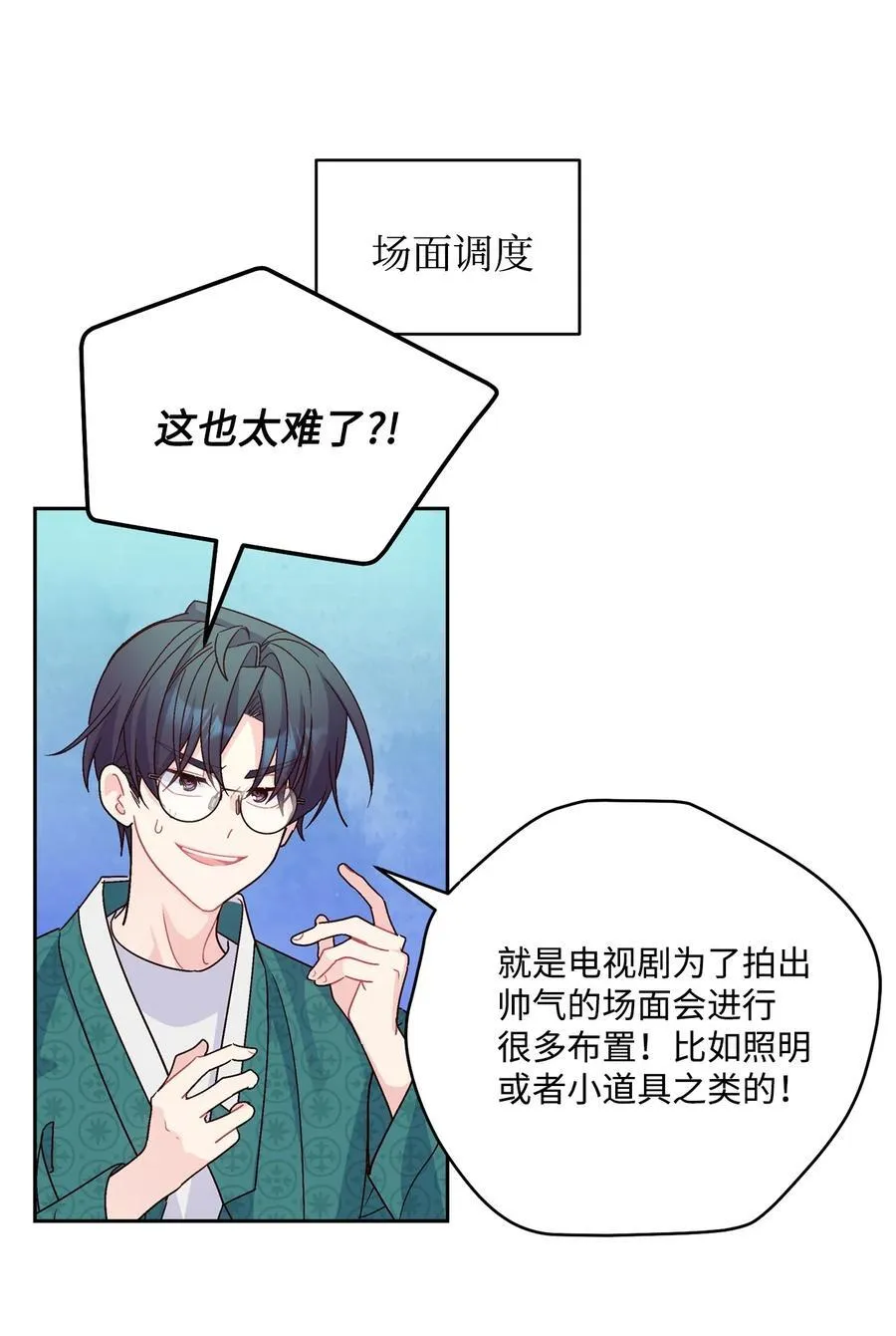 85 趣味运动会 第48页