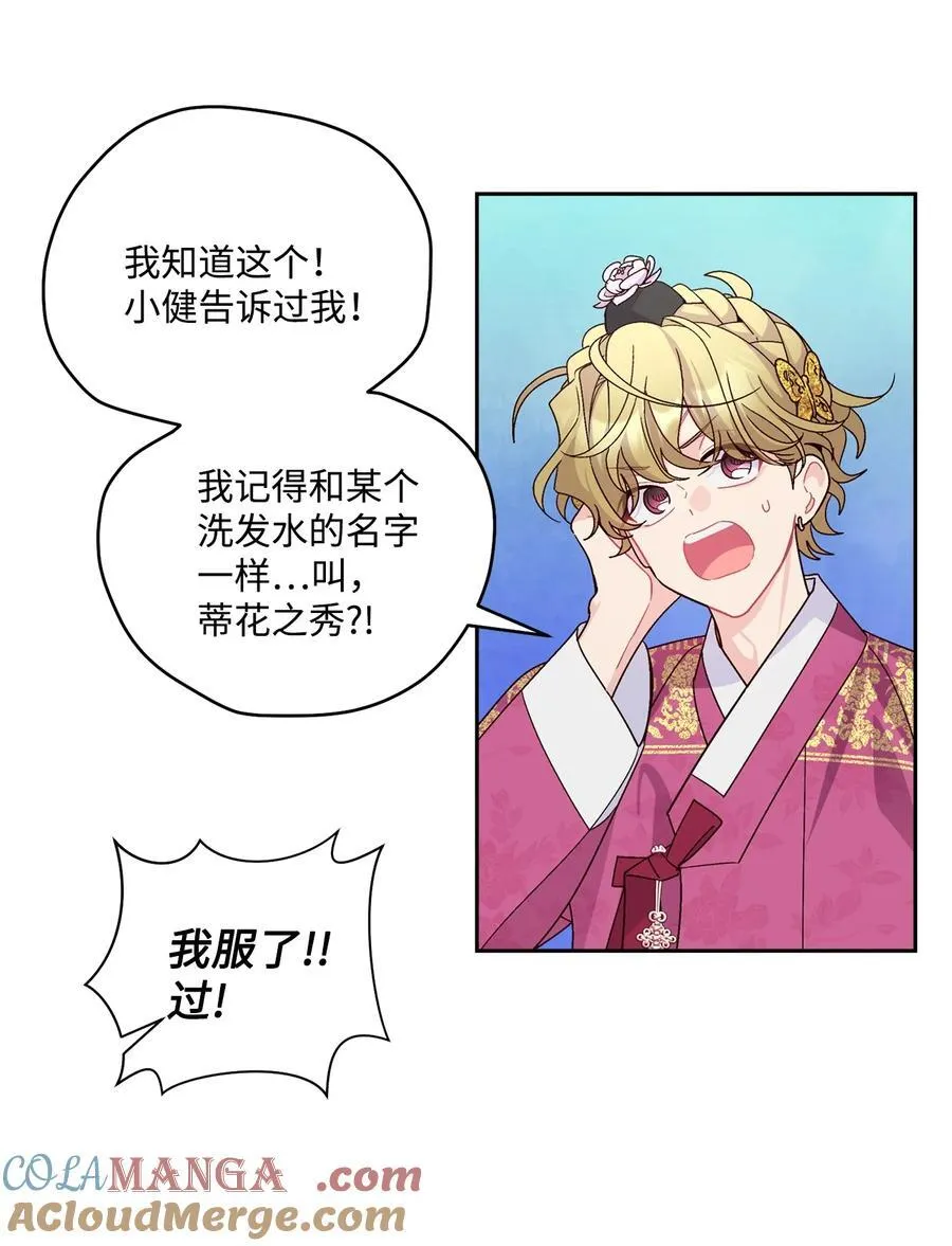 85 趣味运动会 第49页
