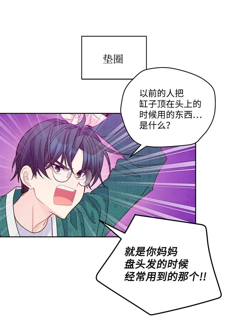 85 趣味运动会 第50页