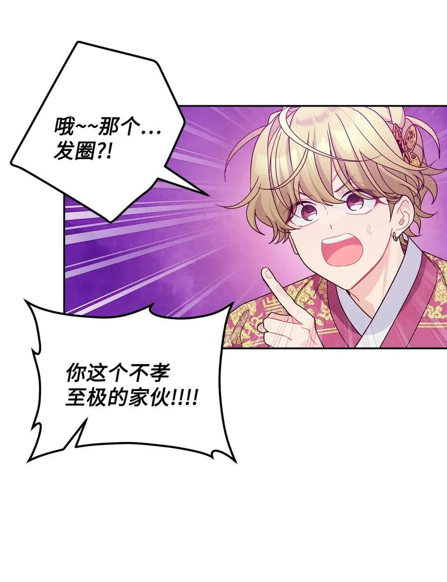 85 趣味运动会 第51页