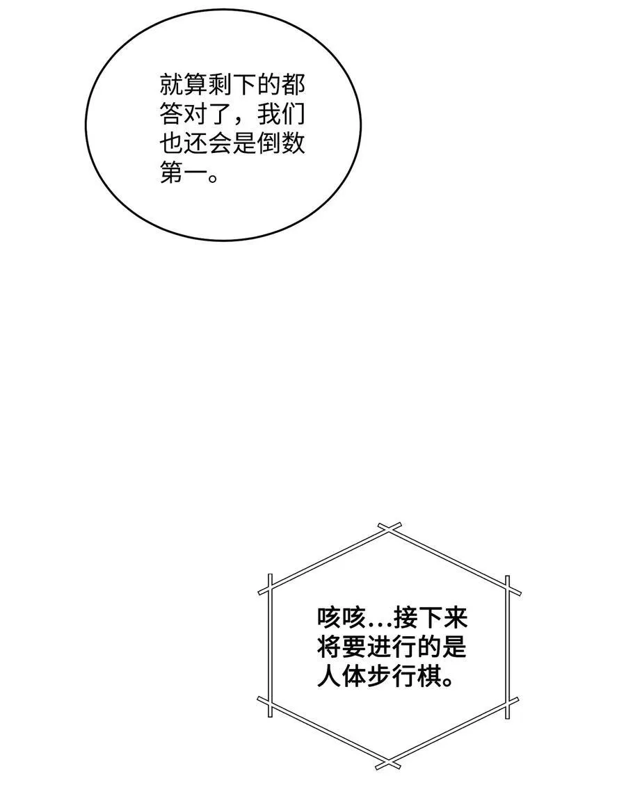 85 趣味运动会 第57页