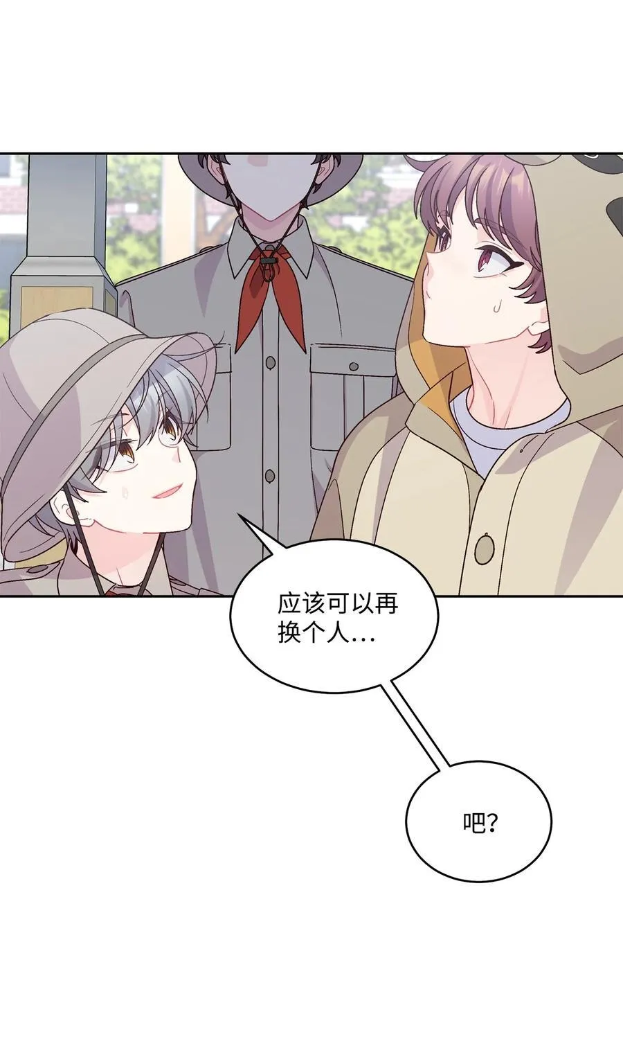 85 趣味运动会 第68页