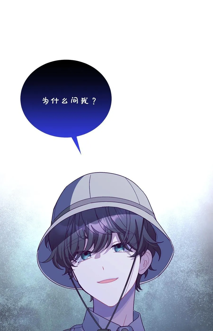 85 趣味运动会 第69页