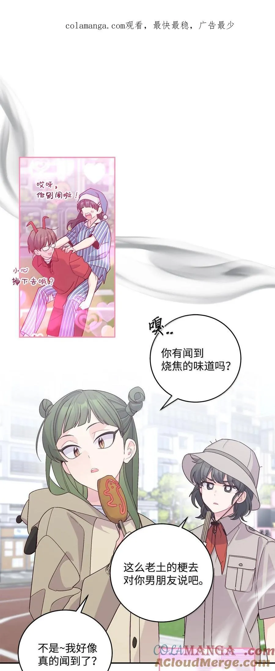 86 如愿以偿 第1页