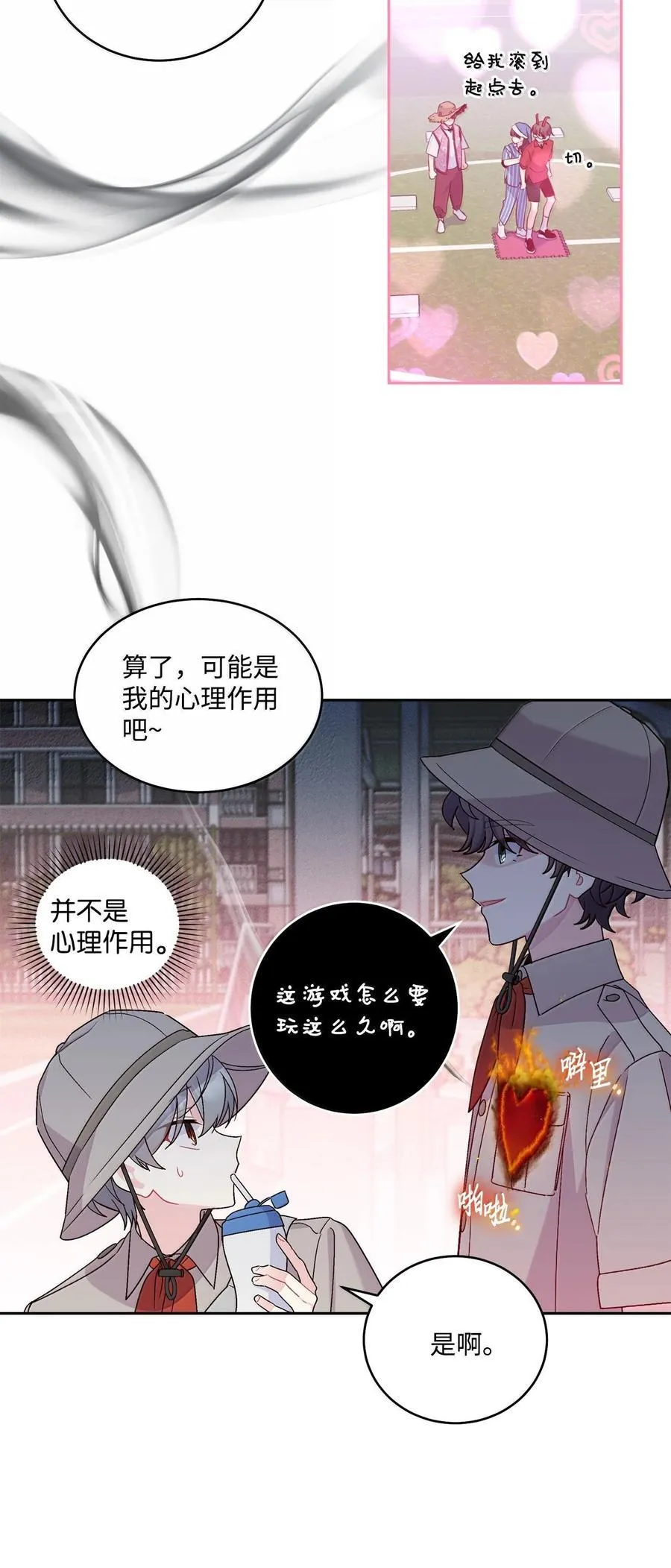 86 如愿以偿 第2页