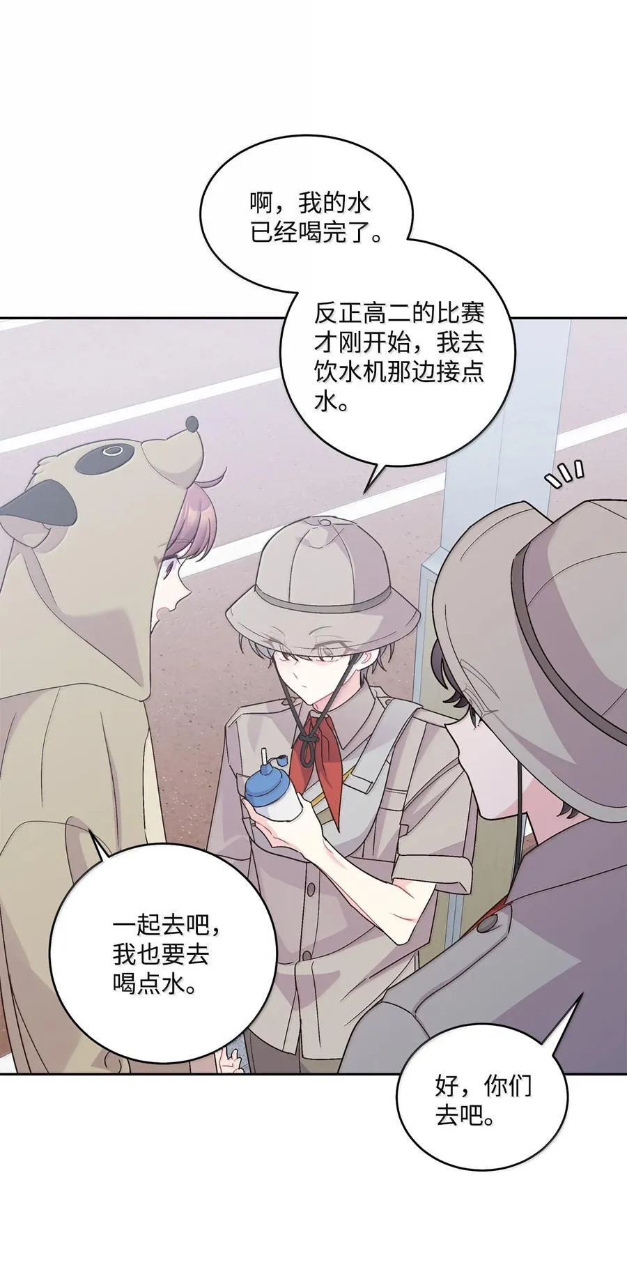 86 如愿以偿 第3页