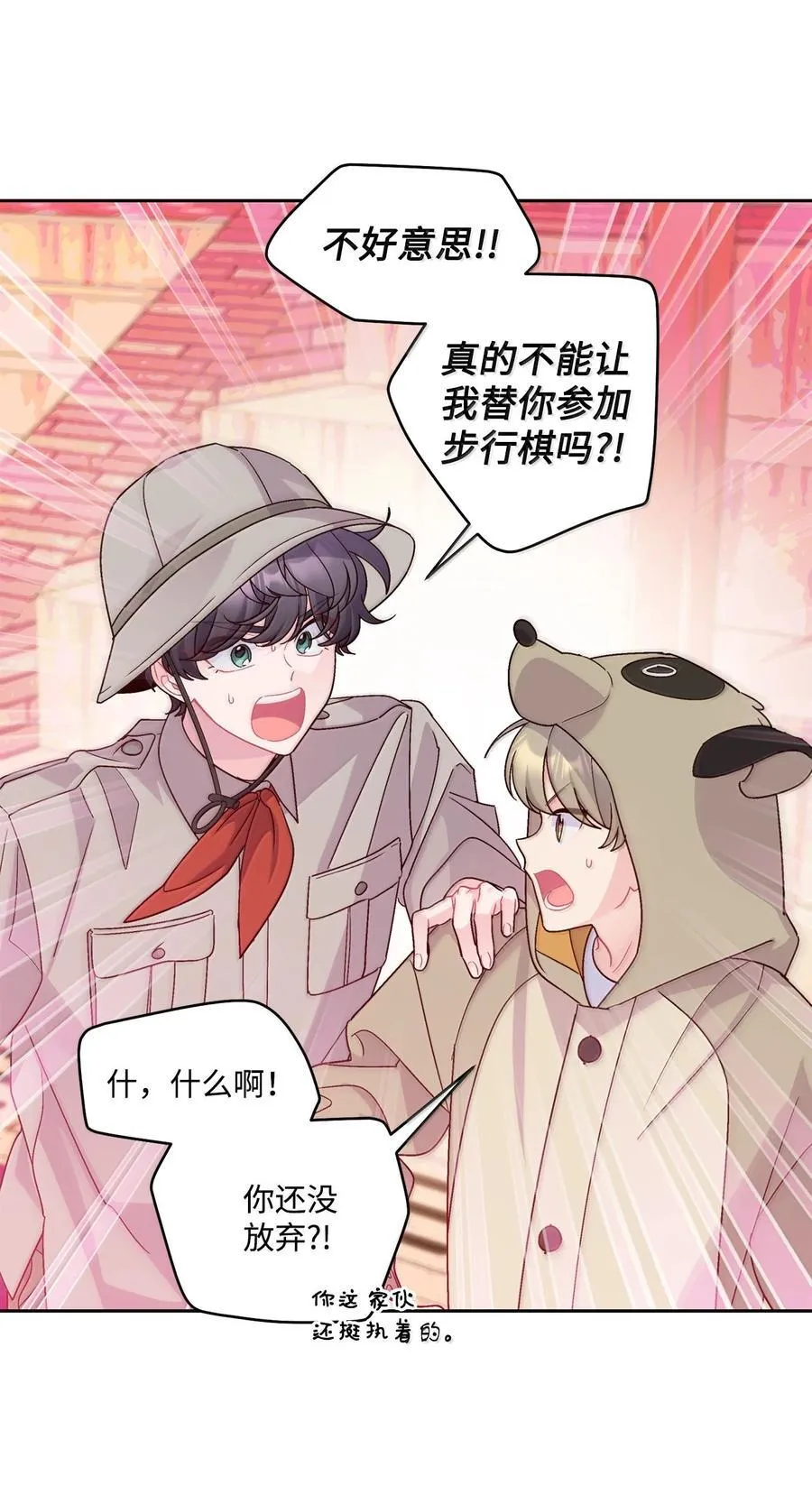 86 如愿以偿 第5页