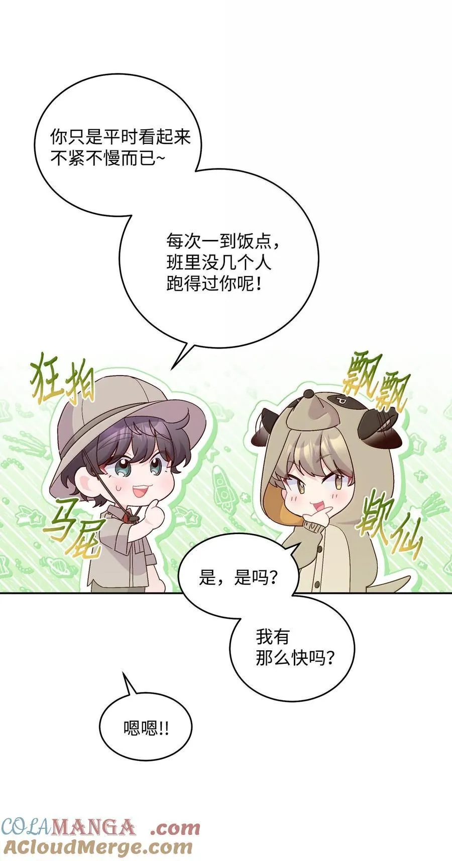86 如愿以偿 第7页