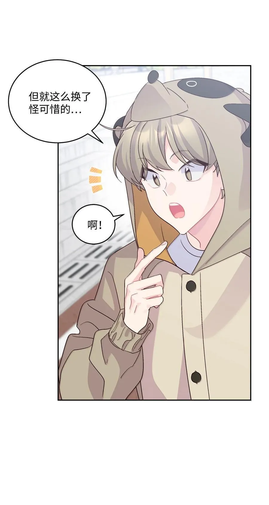86 如愿以偿 第8页