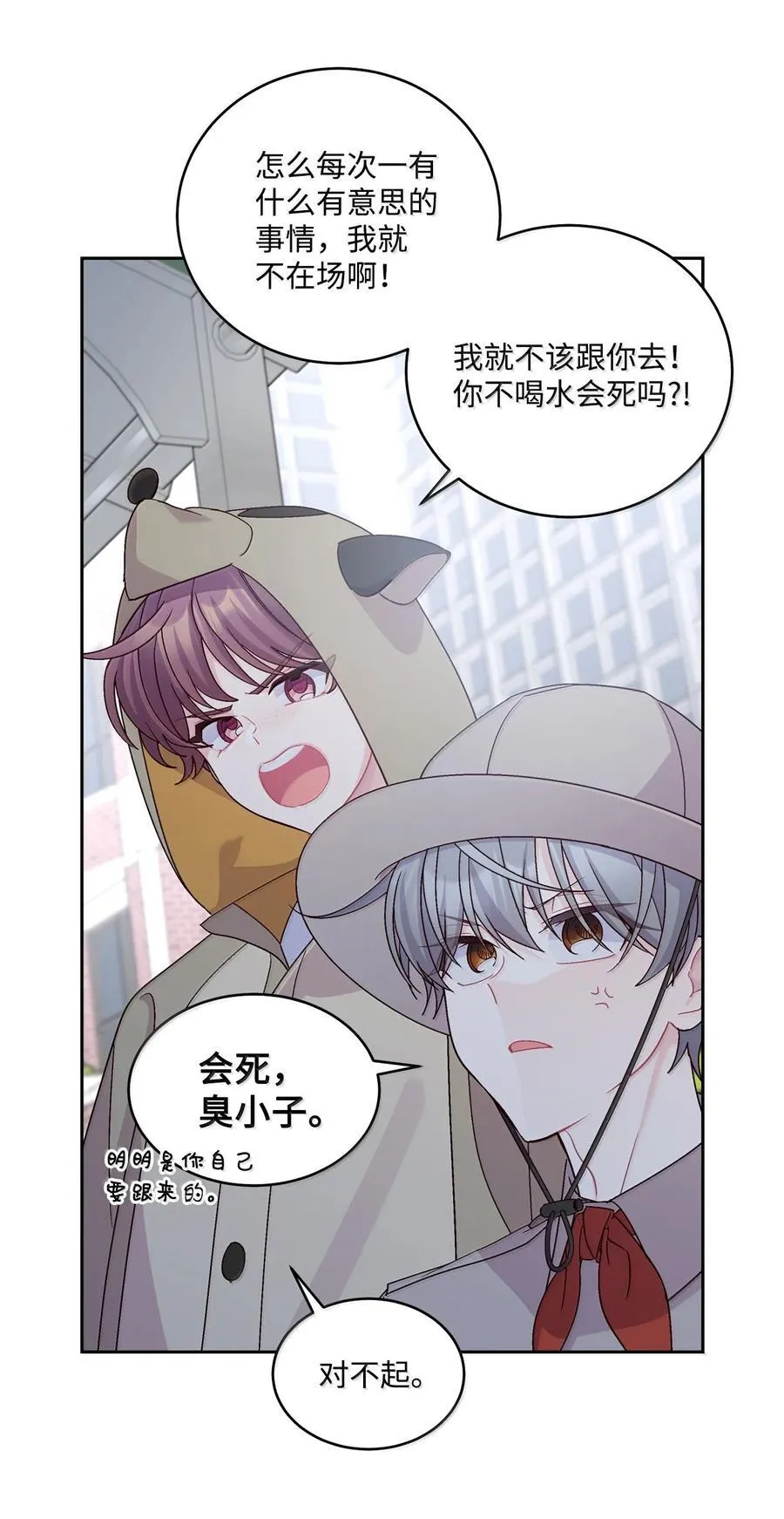 86 如愿以偿 第11页