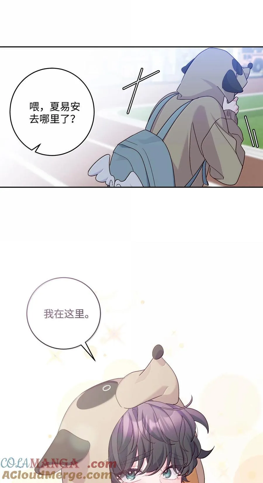 86 如愿以偿 第13页