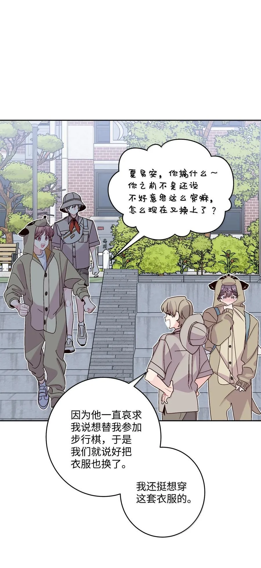 86 如愿以偿 第15页