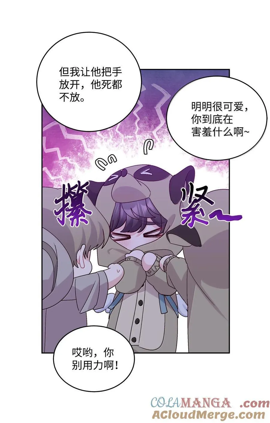 86 如愿以偿 第16页