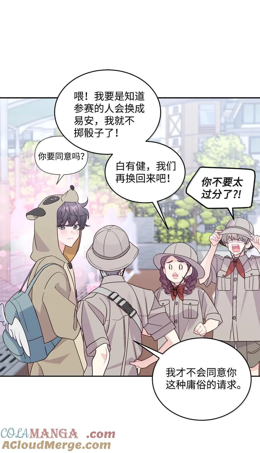 86 如愿以偿 第19页