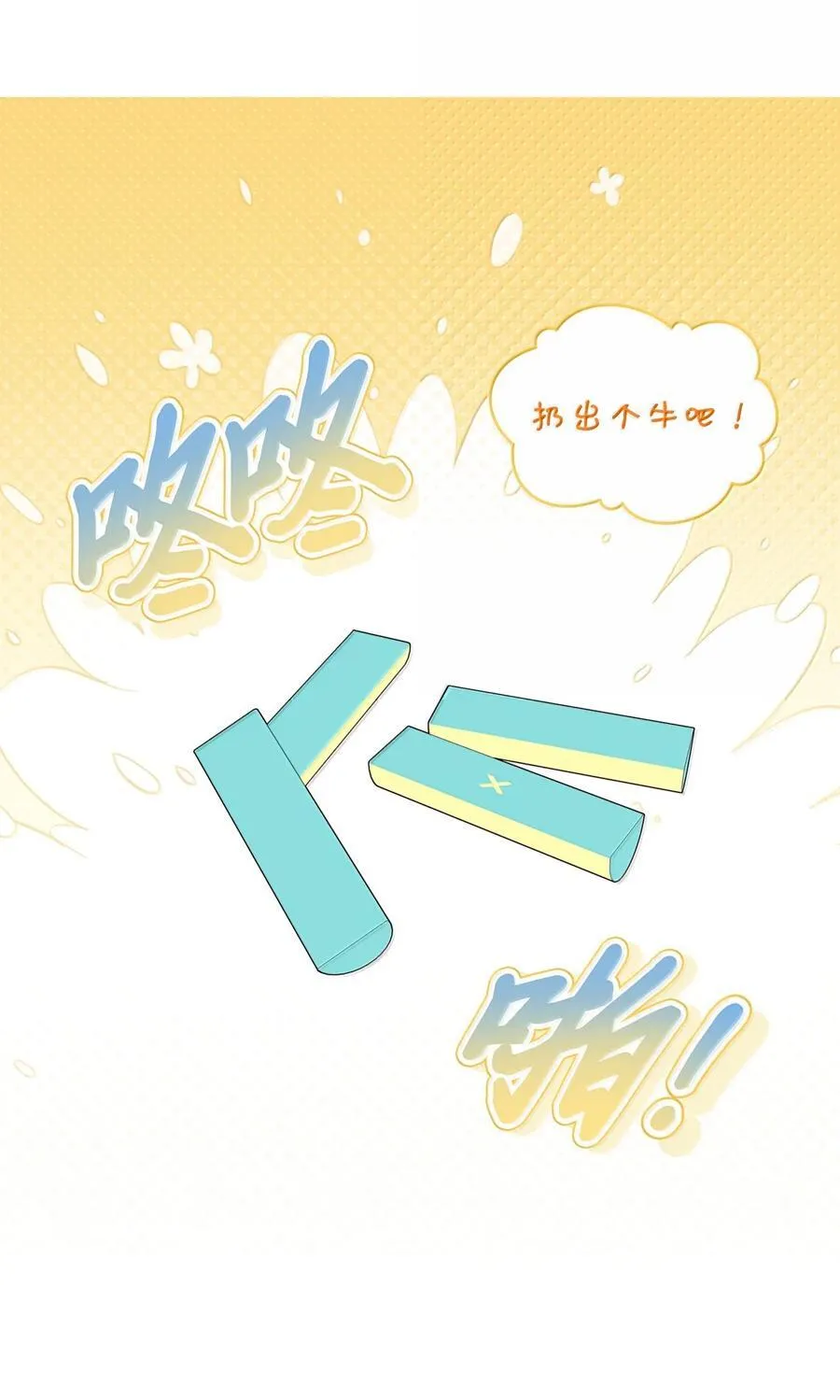 86 如愿以偿 第23页