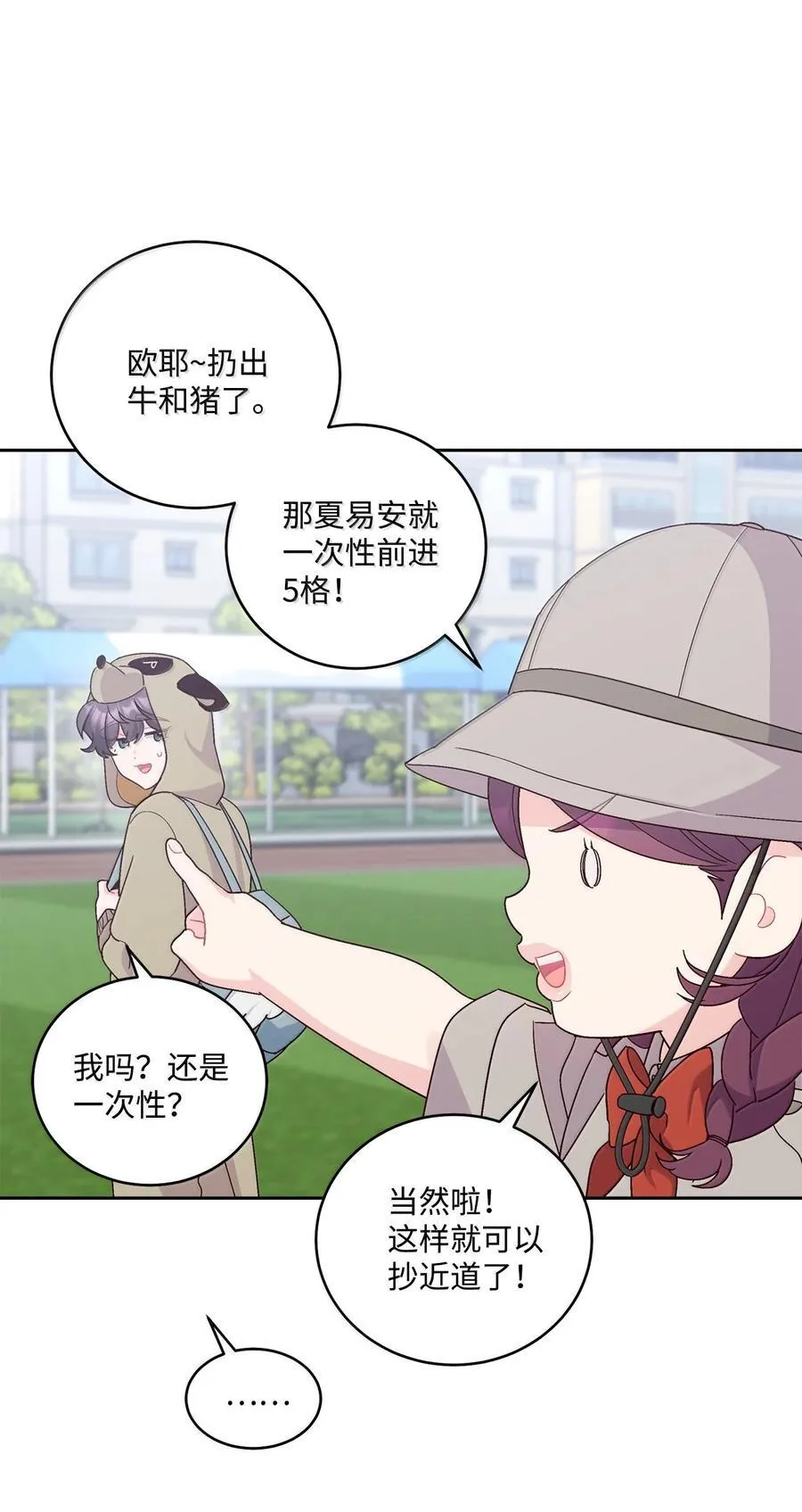 86 如愿以偿 第24页