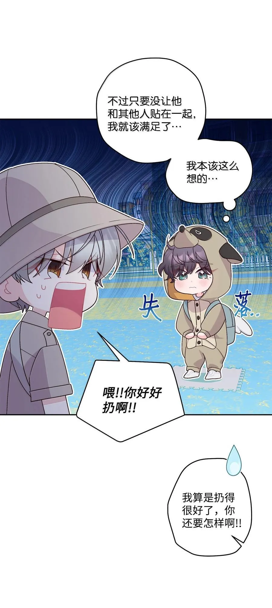 86 如愿以偿 第26页