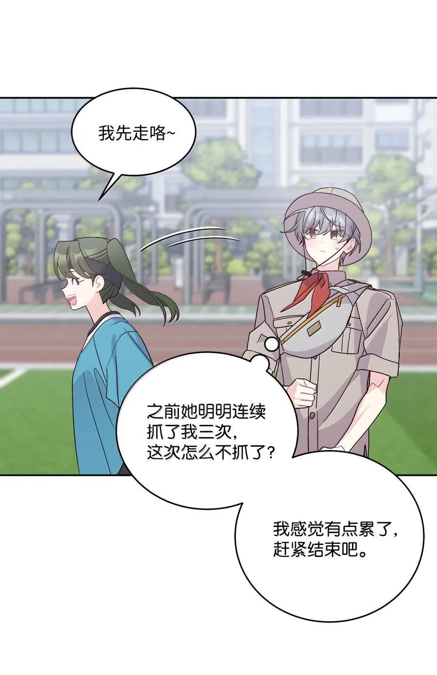 86 如愿以偿 第27页