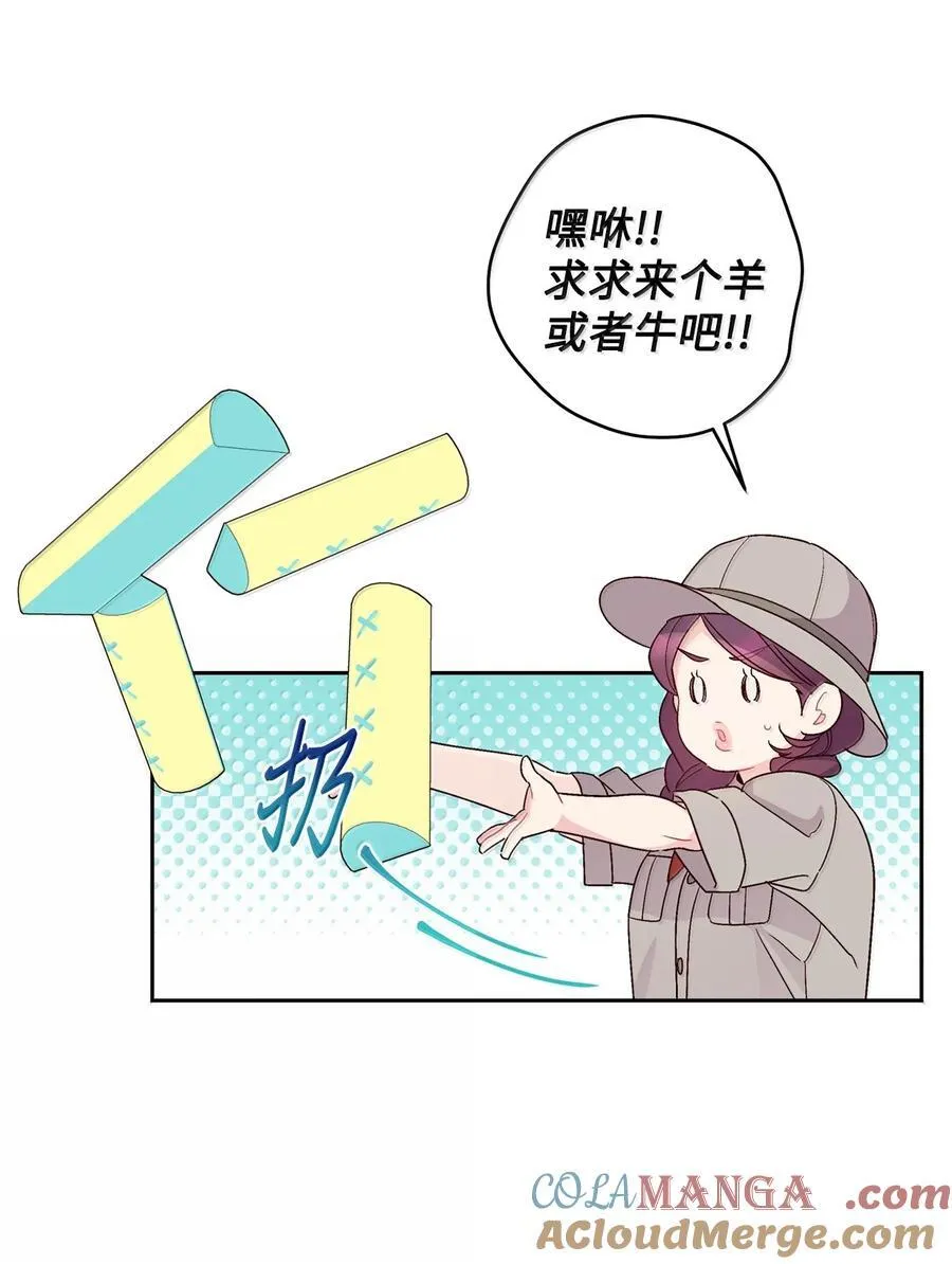 86 如愿以偿 第28页