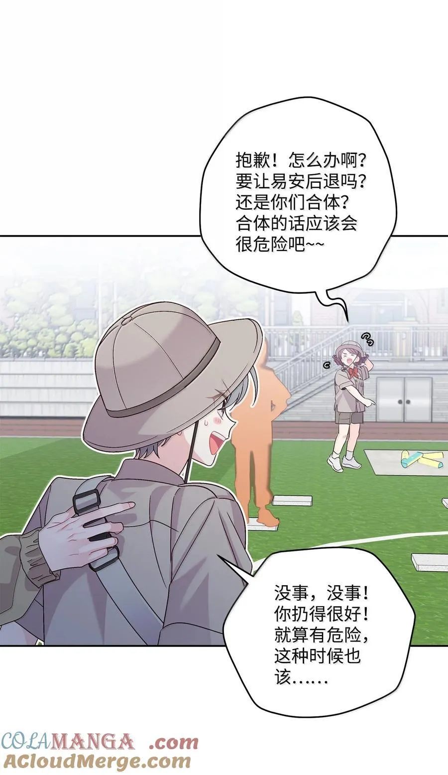 86 如愿以偿 第31页