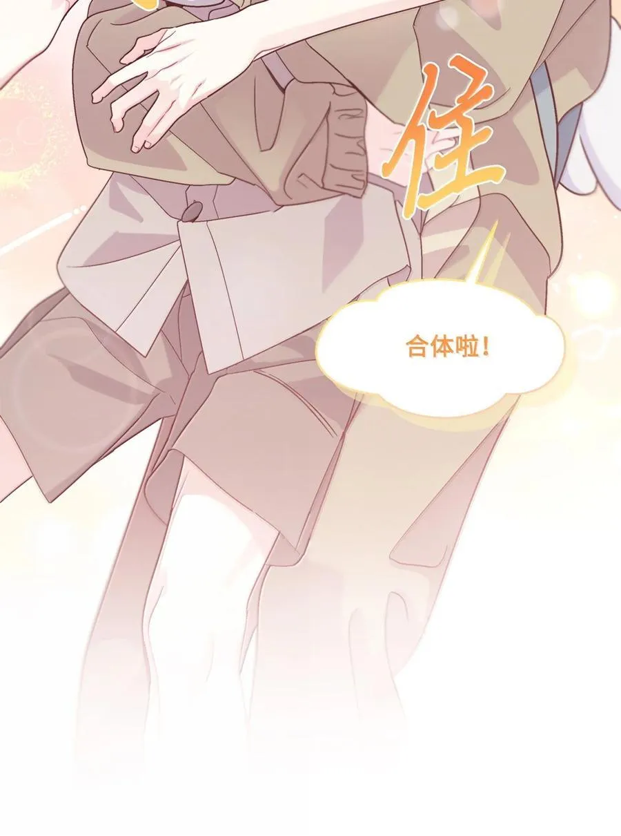 86 如愿以偿 第33页