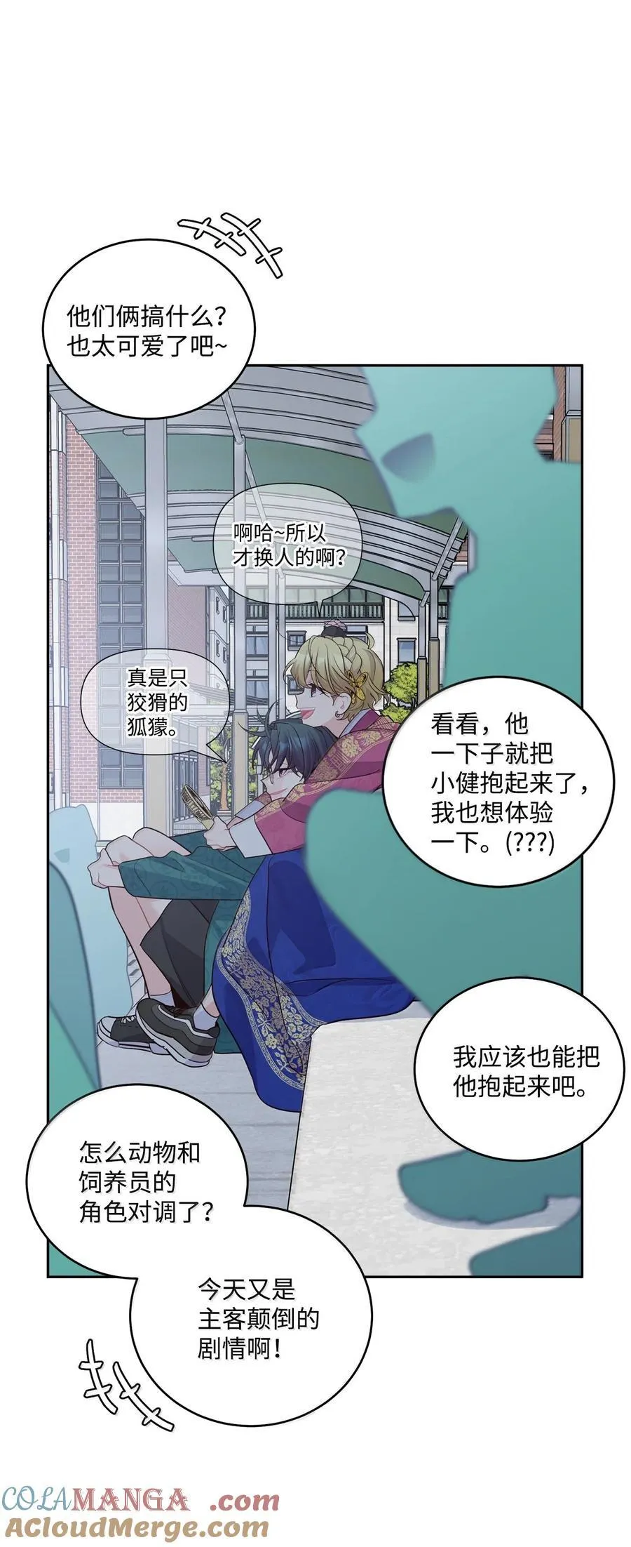86 如愿以偿 第34页