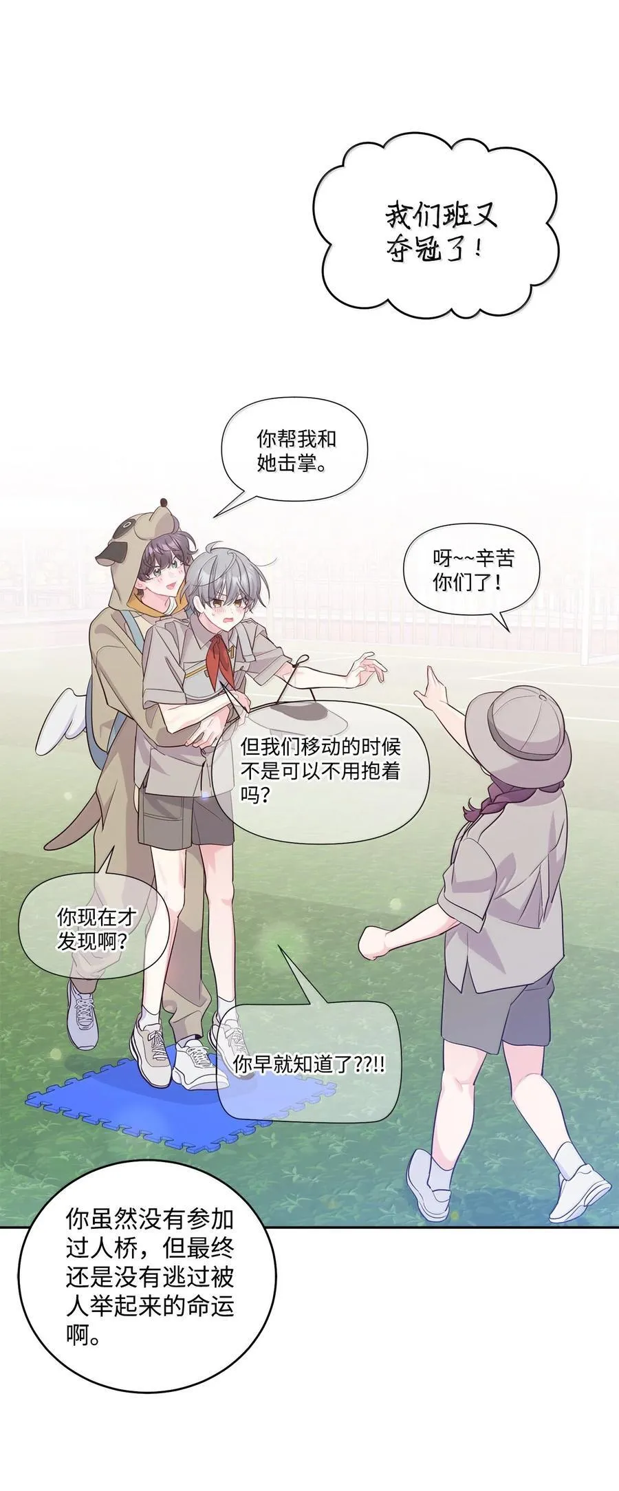 86 如愿以偿 第38页