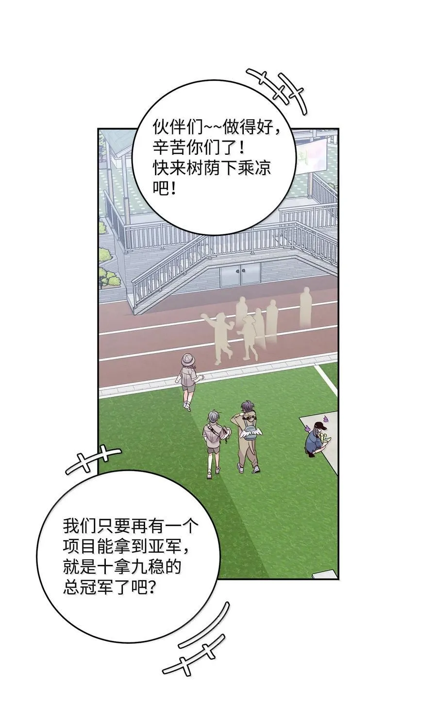 86 如愿以偿 第39页