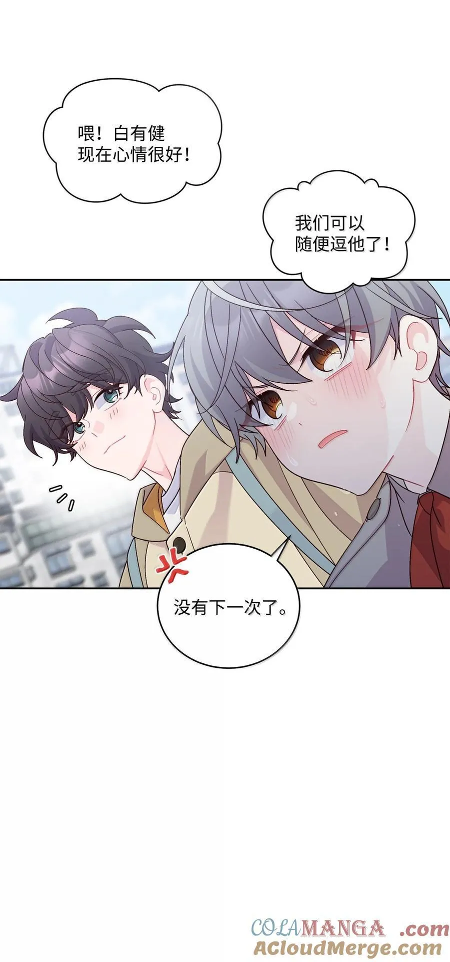 86 如愿以偿 第43页