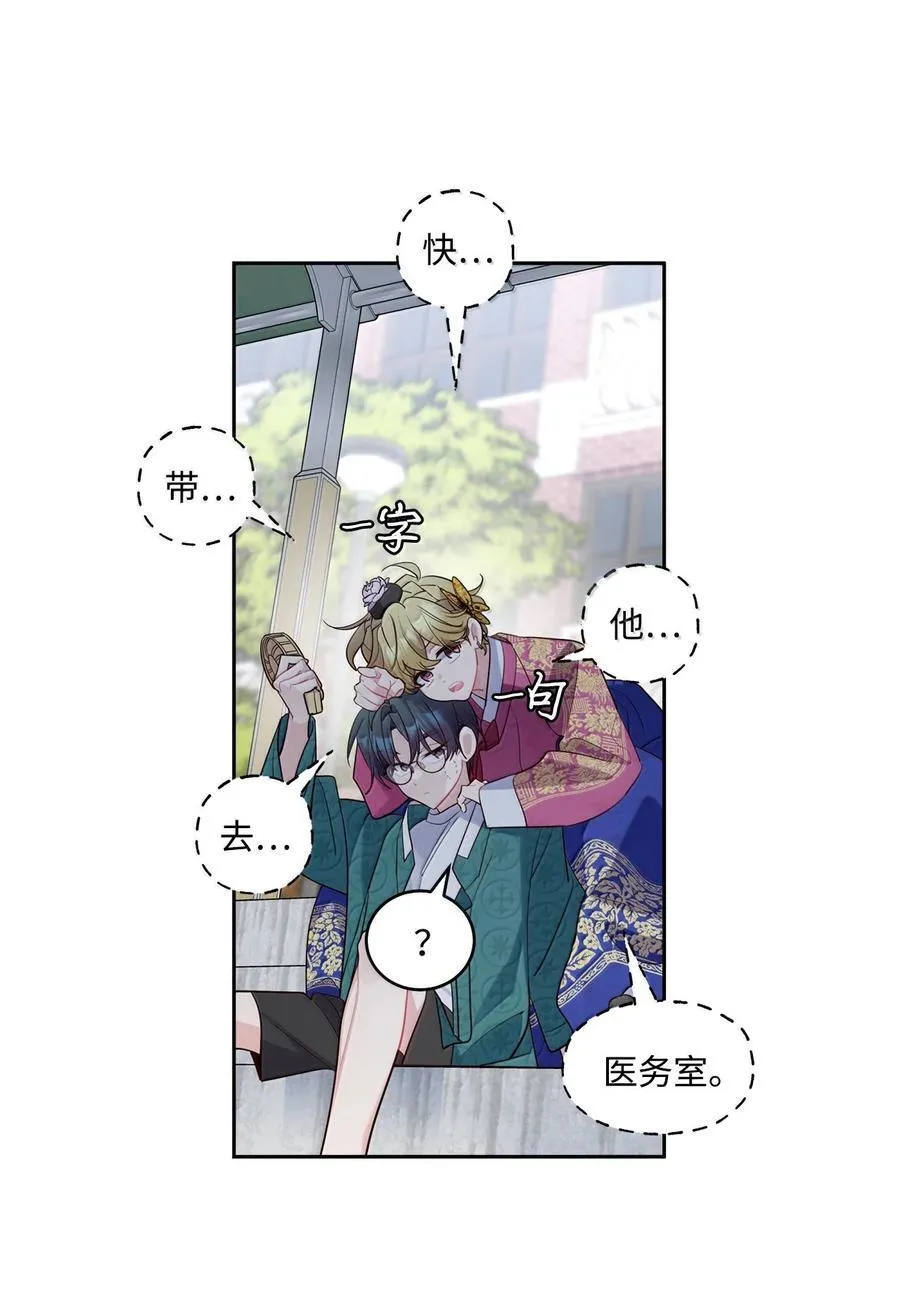 86 如愿以偿 第44页