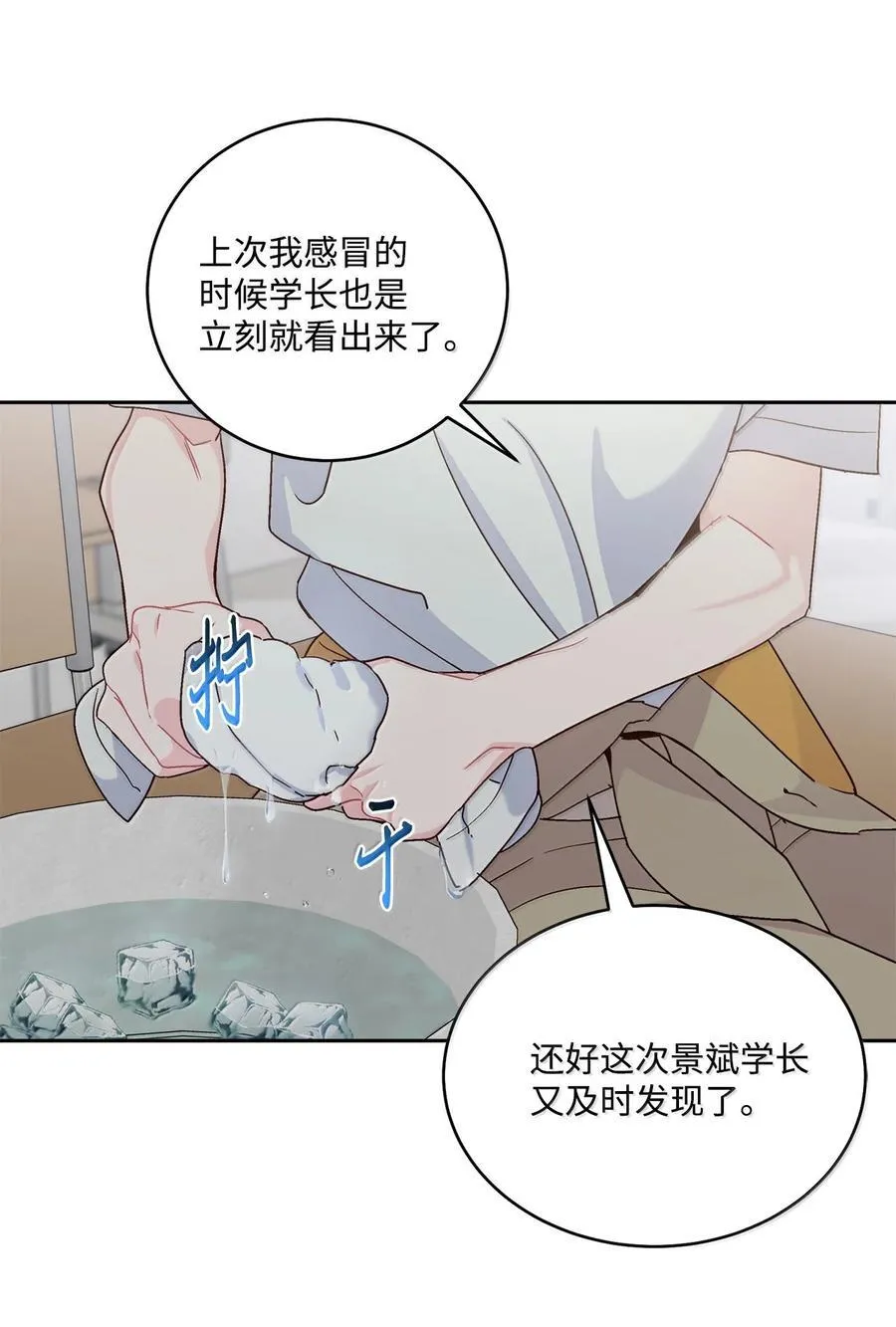 86 如愿以偿 第47页